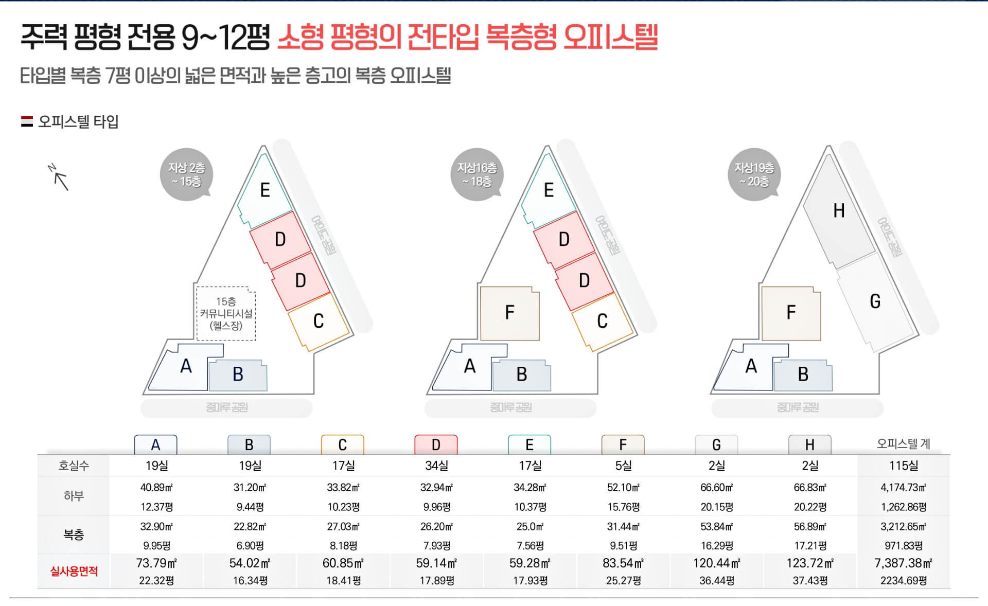 단지안내