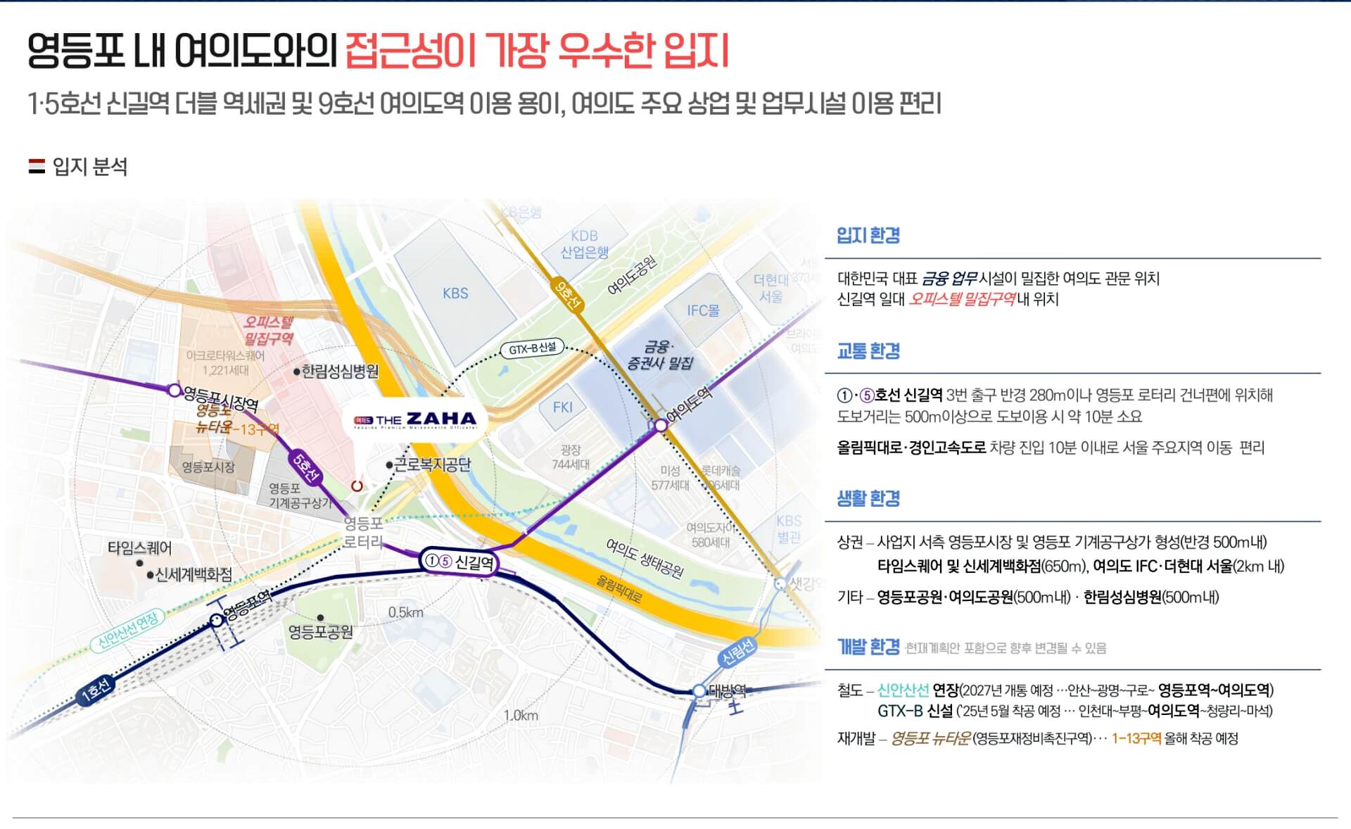 여의도 더자하