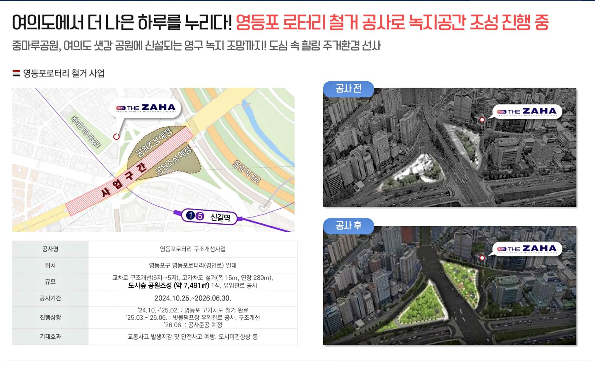 여의도 더자하