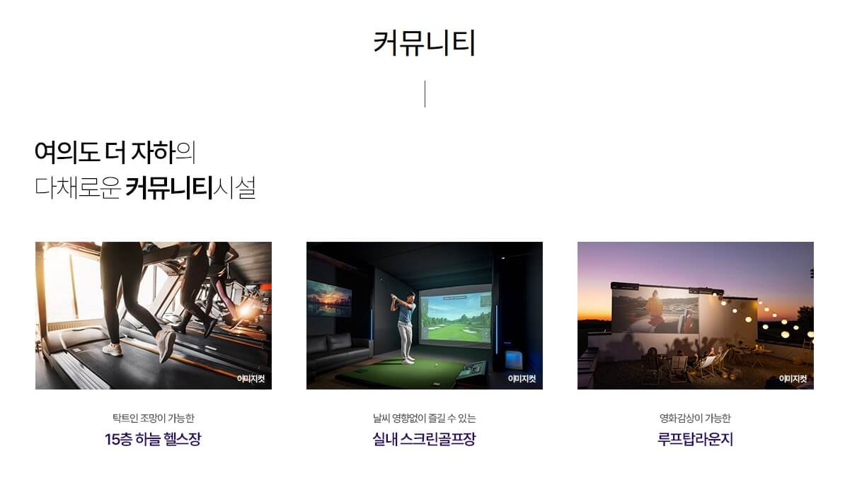 여의도 더자하