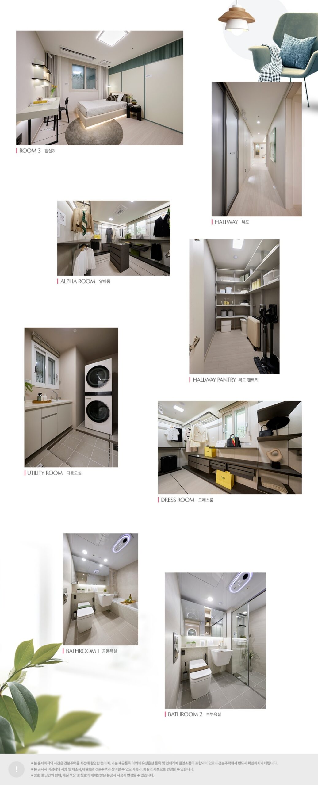 인하대역 수자인 로이센트