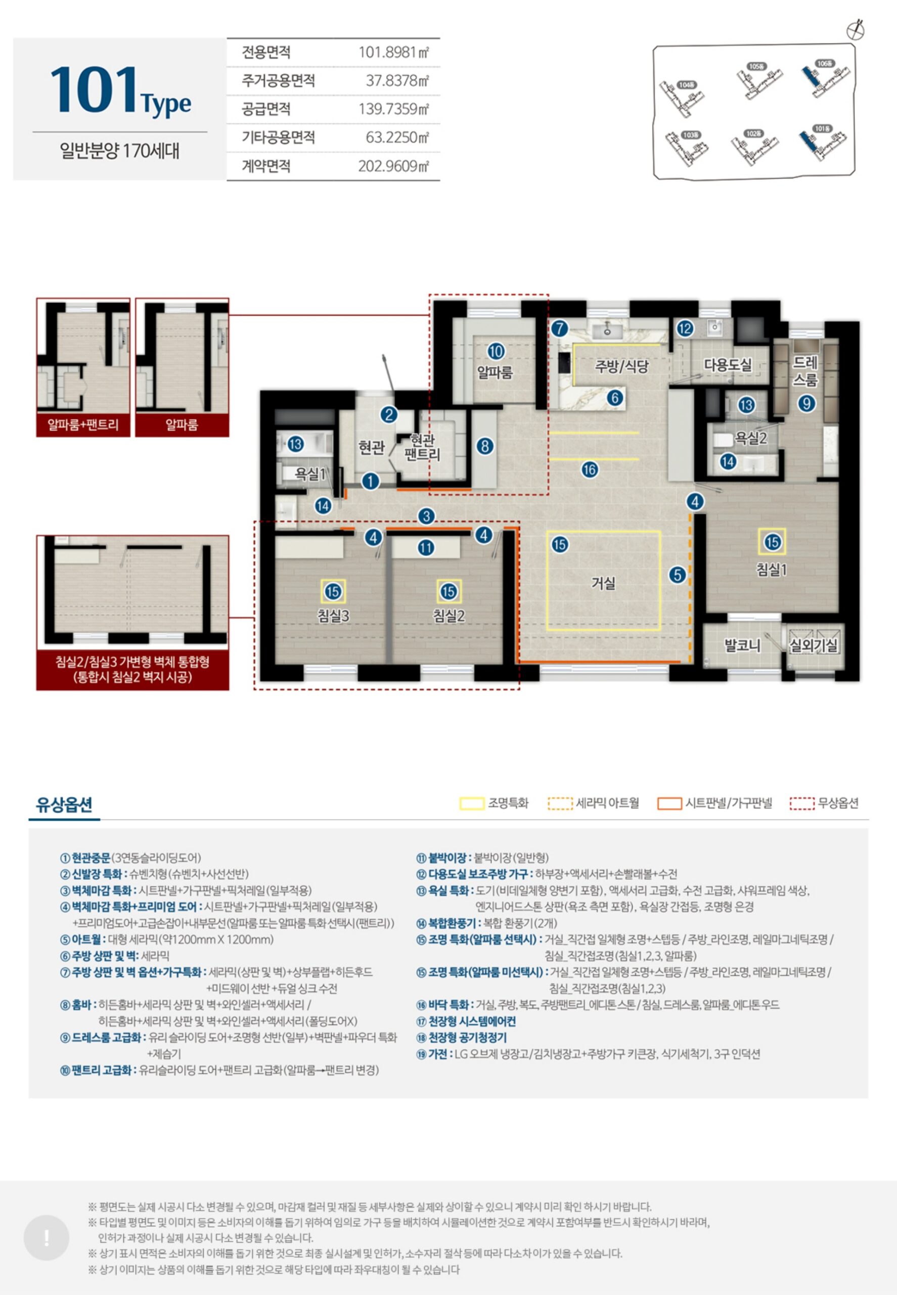 세대안내