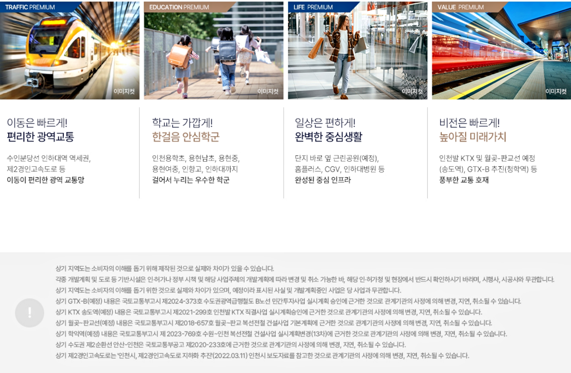 인하대역 수자인 로이센트