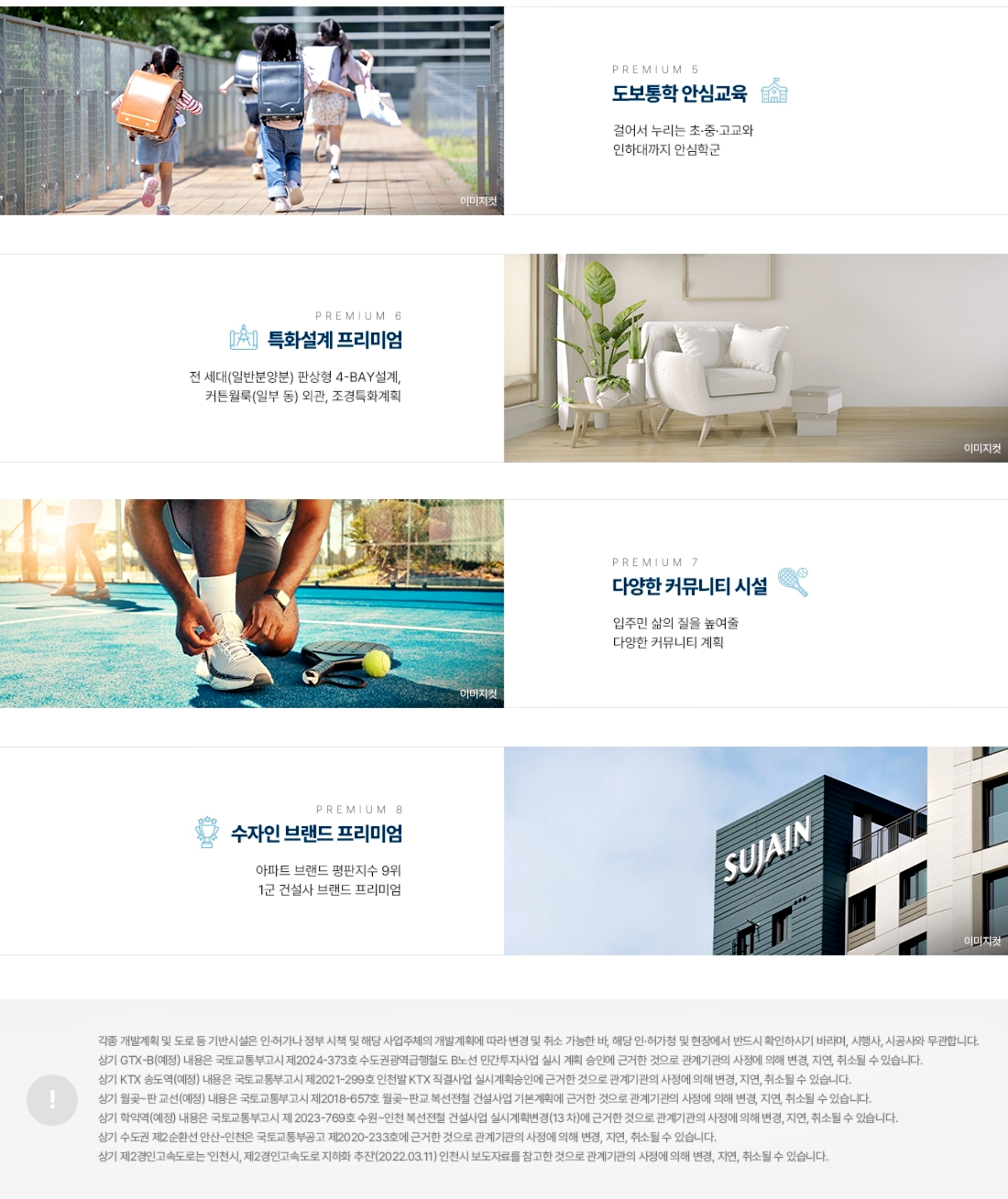 인하대역 수자인 로이센트